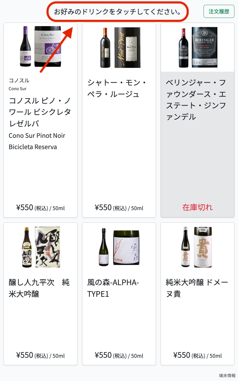 表示メッセージ