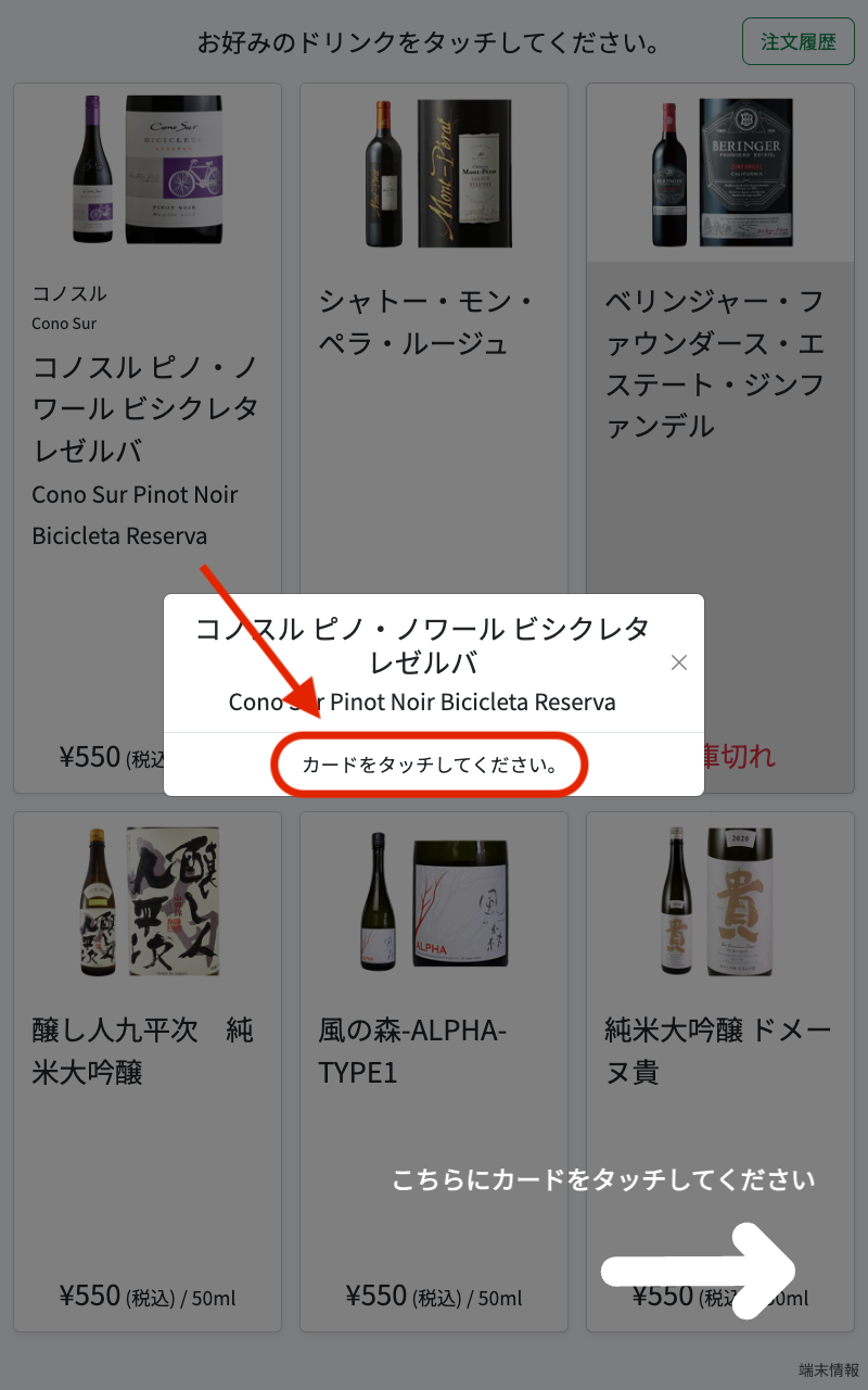 NFCメッセージ
