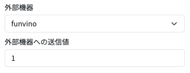 商品編集(外部機器)